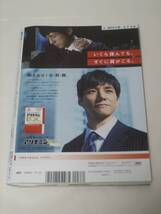 新品　週刊文春 2013年 10/31号_画像2