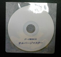 ★送料無料！●Windows起動不良時のデータ救出★CDからOS起動！★OS起動障害時のPC内データのレスキューツールです。☆★_画像3