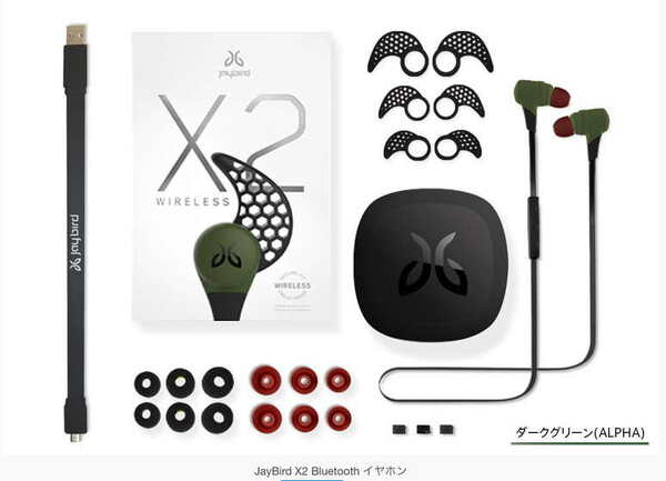 JayBird X2 Bluetooth イヤホン - ダークグリーン JBD-EP-000010c （新品未開封品）