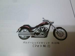 【￥900 即決】ホンダ VT1300CX / VT1300CX ABS SC61型 純正 パーツカタログ 3版 2012年