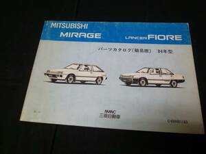 【￥800 即決】三菱 ミラージュ/ランサーフィオーレ　C11A/12A/13A/14A型 パーツカタログ 1983年