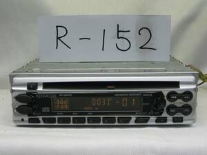 R-152 KENWOOD RX-480CD 1Dサイズ CDデッキ 補償付
