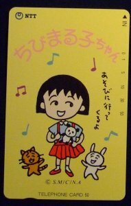  telephone card collection 2 sheets set * [ Chibi Maruko-chan ] S.M/C/N.A *50 frequency Sakura ...+ *animate 2003,1 *. river ...50 frequency 