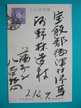 エンタイヤ葉書２枚組　分銅銘有 大正4年 奈良県吉野郡小川村 民族文化資料 +分銅銘有 大正3年12月 愛知県宝飯郡御津村 八百惣 民族資料_画像1