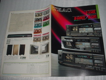 1986年2月　ＴＥＡＣ　Ｖ－５５０Ｘ/Ｒ－６０６Ｘ/Ｒ－５０５/のカタログ_画像3