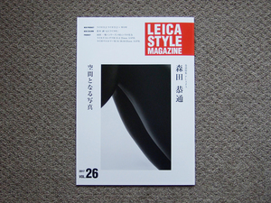 【冊子のみ】LEICA STYLE MAGAZINE 2017 VOL.26 検 カタログ 森田恭通 TL2 ライカスタイルマガジン 美品