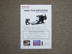 【カタログのみ】PENTAX FILM DUPLICATOR 2014.06 検 RICOH ペンタックス