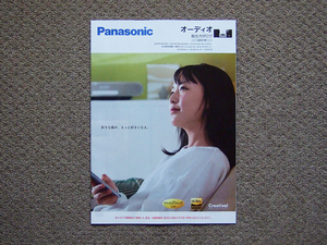 【カタログのみ】Panasonic オーディオ 2017.10 検 CD ラジカセ ラジオ ハイレゾ