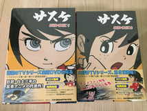 貴重品な新品未開封！DVD-BOX サスケ BOX1、BOX2_画像1