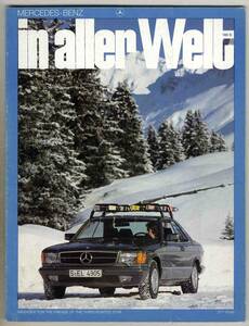 【c1595】82/6 MERCEDES-BENZ In aller Welt 180号／オレゴン、ターボチャージャー、…(メルセデスベンツ広報誌)