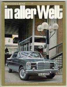 【c1553】71.4 MERCEDES-BENZ In aller Welt 110号／8気筒、サンフランシスコ、…(メルセデスベンツ広報誌)