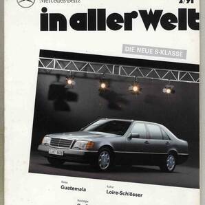 【c1571】91/2 MERCEDES-BENZ In aller Welt ／メルセデスベンツSクラス、…(メルセデスベンツ広報誌)の画像1