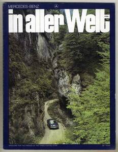 【c1586】81/2 MERCEDES-BENZ In aller Welt 170号／ナイジェリア、バンダマラリー'80、…(メルセデスベンツ広報誌)