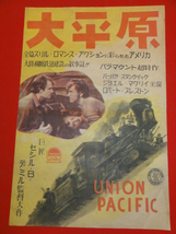 ub25944バーバラ・スタンウィック『大平原』B3ポスター_画像1