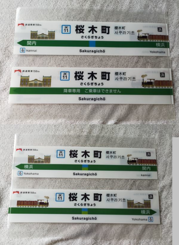 おすすめ】 超目玉！レア品【駅名標第三種】ぜにばこ 駅名札 (駅名標第