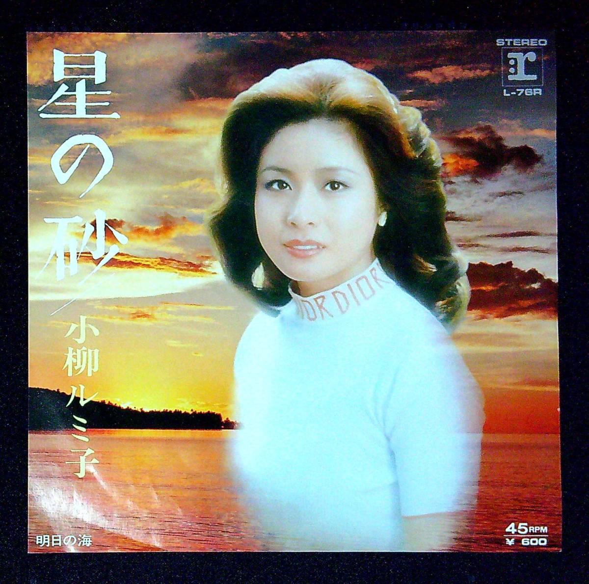 2024年最新】Yahoo!オークション -小柳ルミ子 星の砂(レコード)の中古