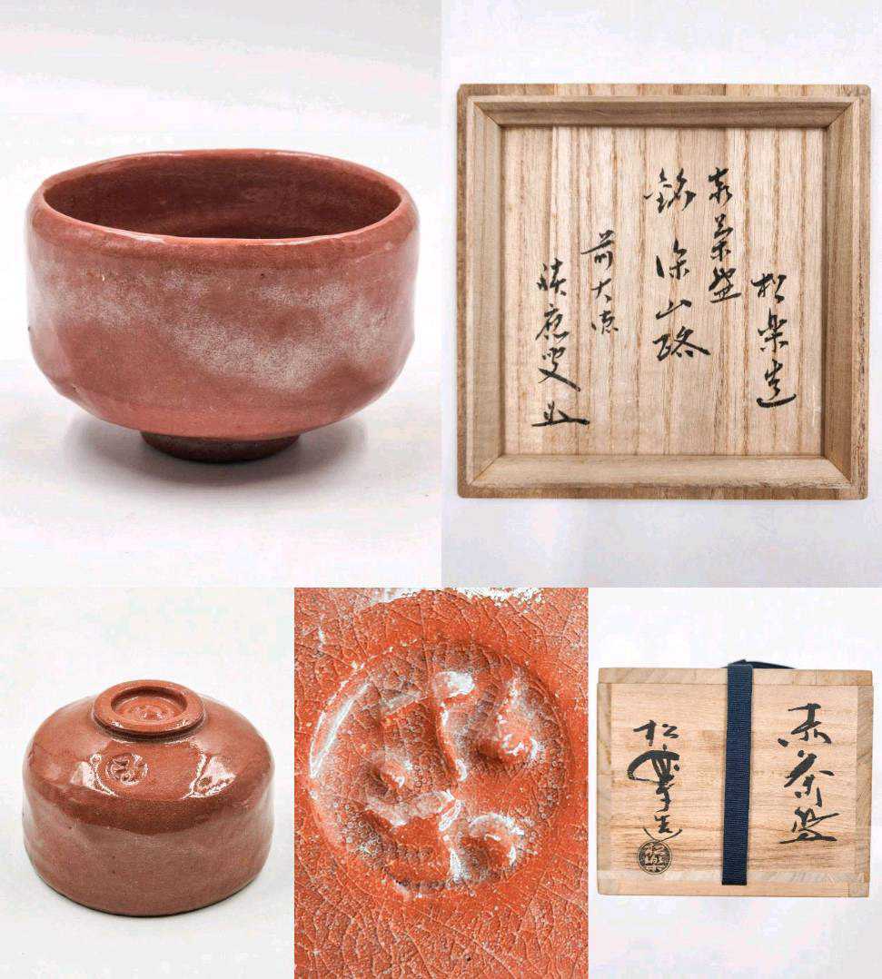 ヤフオク! -「赤楽茶碗 銘」(茶碗 ) (茶道具)の落札相場・落札価格