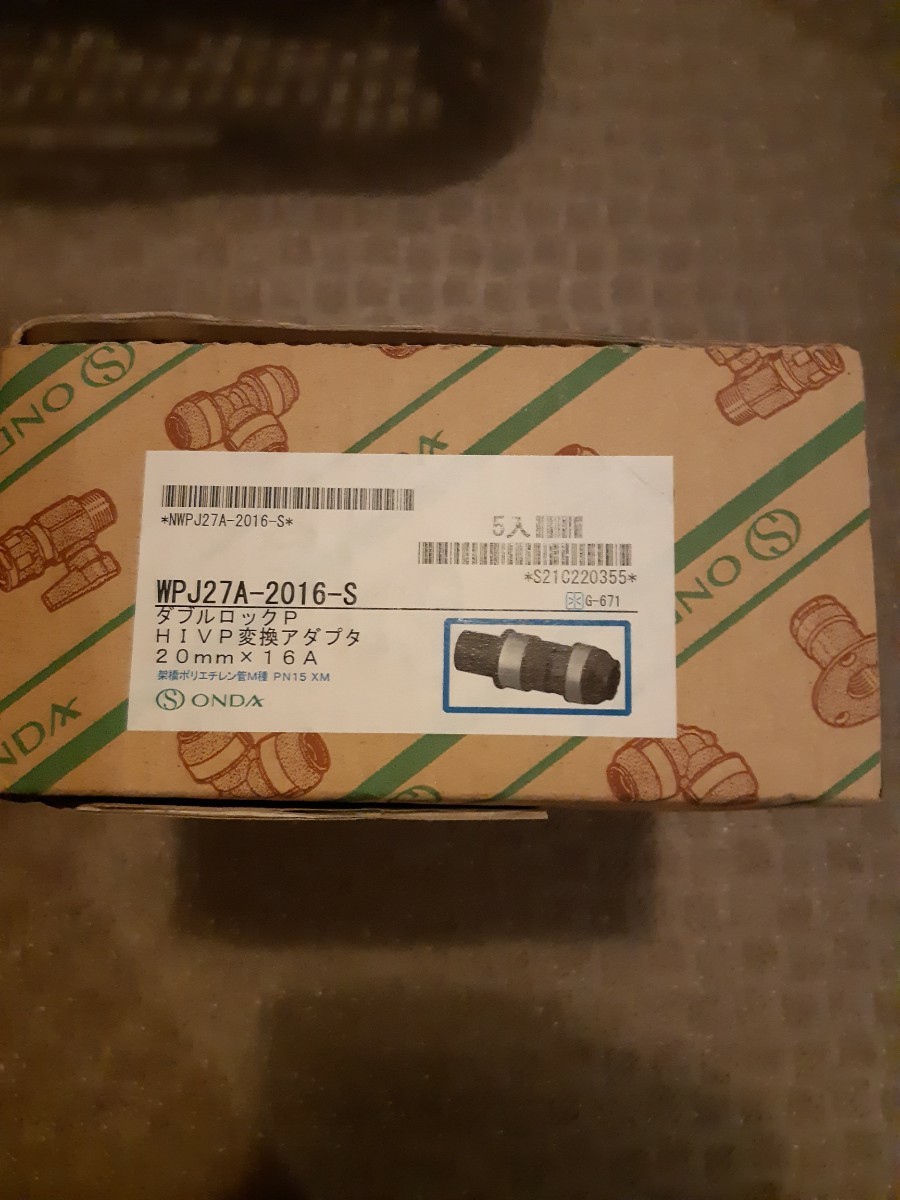 オンダ WPT1-13-S 水栓金具 新品未使用 2袋20個 | icei.conference
