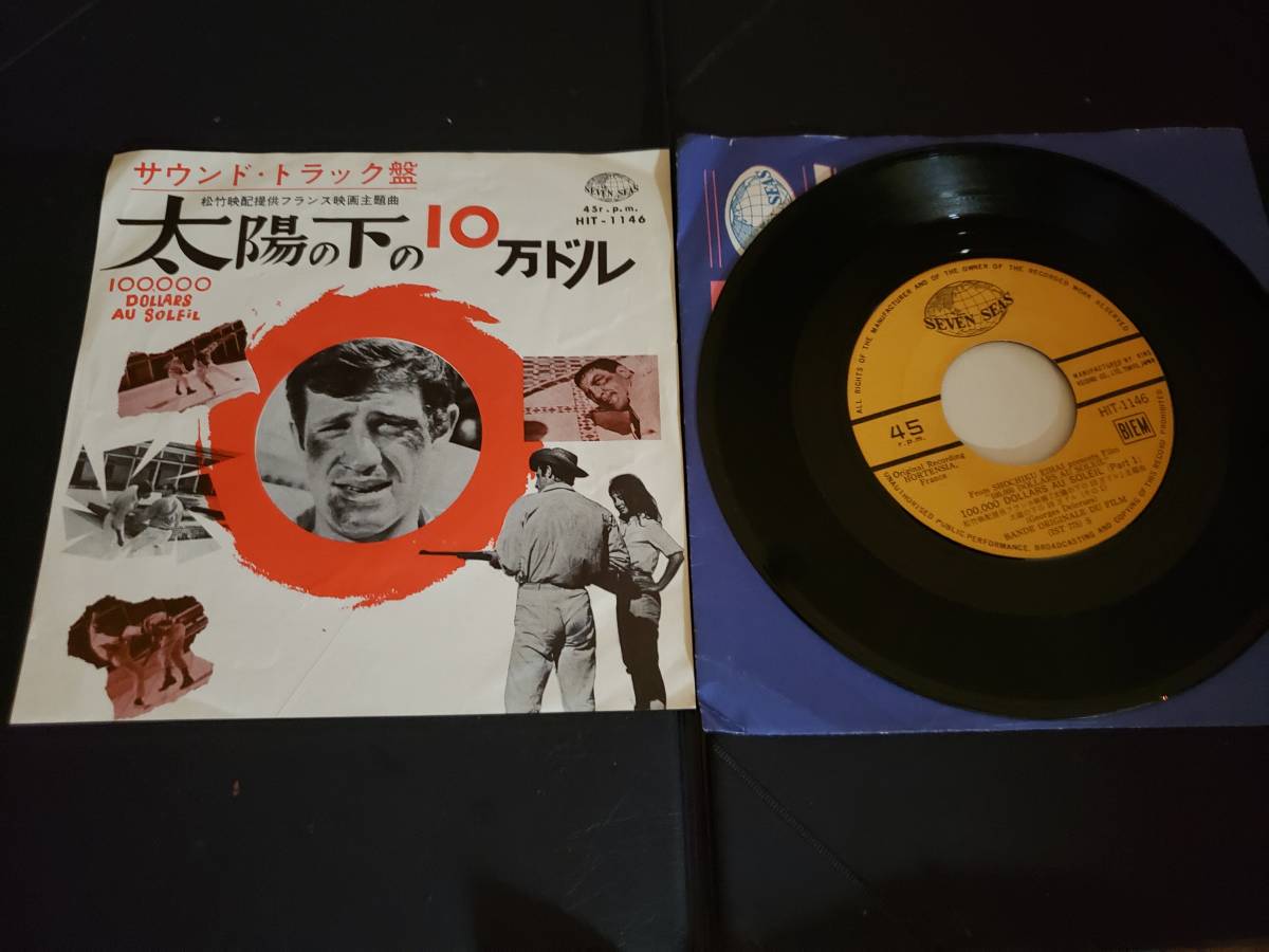 2023年最新】ヤフオク! -太陽の下の10万ドルの中古品・新品・未使用品一覧