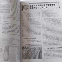 『鉄道ピクトリアル2004年7月臨時増刊東京急行電鉄』4点送料無料鉄道関係多数出品東急吊掛電車田園都市線新玉川線玉電200形ステンレスカー_画像5