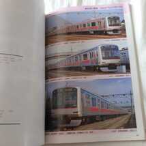 『鉄道ピクトリアル2004年7月臨時増刊東京急行電鉄』4点送料無料鉄道関係多数出品東急吊掛電車田園都市線新玉川線玉電200形ステンレスカー_画像6