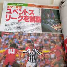 『サッカー雑誌イレブン1984年7月』4点送料無料サッカー本多数出品奥寺康彦対尾崎加寿夫84UEFA武田修宏清水東望月達也ユベントスプラティニ_画像5