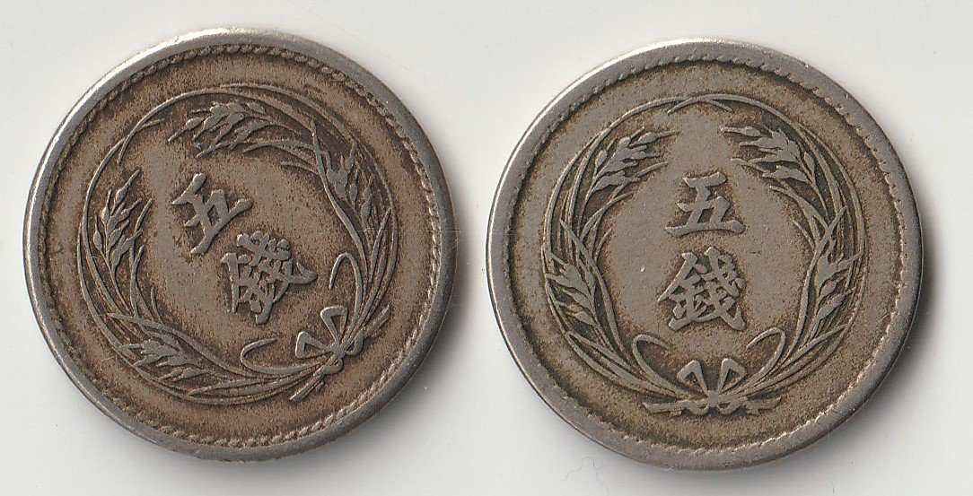 【オンライン限定商品】 アンティーク/コレクションヤフオク! -「稲5銭 明治36年」の落札相場・落札価格