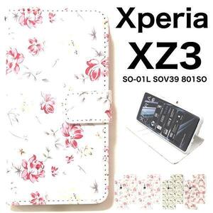 xperiaxz3 ケース SO-01L SOV39 花柄 ケース/エクスペリアXZ3スマホケース/Xperia XZ3 SO-01L SOV39 801SO