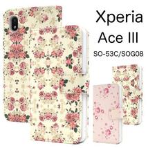 Xperia Ace III SO-53C/SOG08 花模様手帳型ケースSO-53C (docomo) SOG08 (au)Ace III(Y!mobile)(UQ mobile)ケース_画像1
