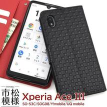 Xperia Ace III SO-53C/SOG08 チェック柄手帳型 ケースSO-53C (docomo) SOG08 (au)Ace III(Y!mobile)(UQ mobile)ケース_画像2