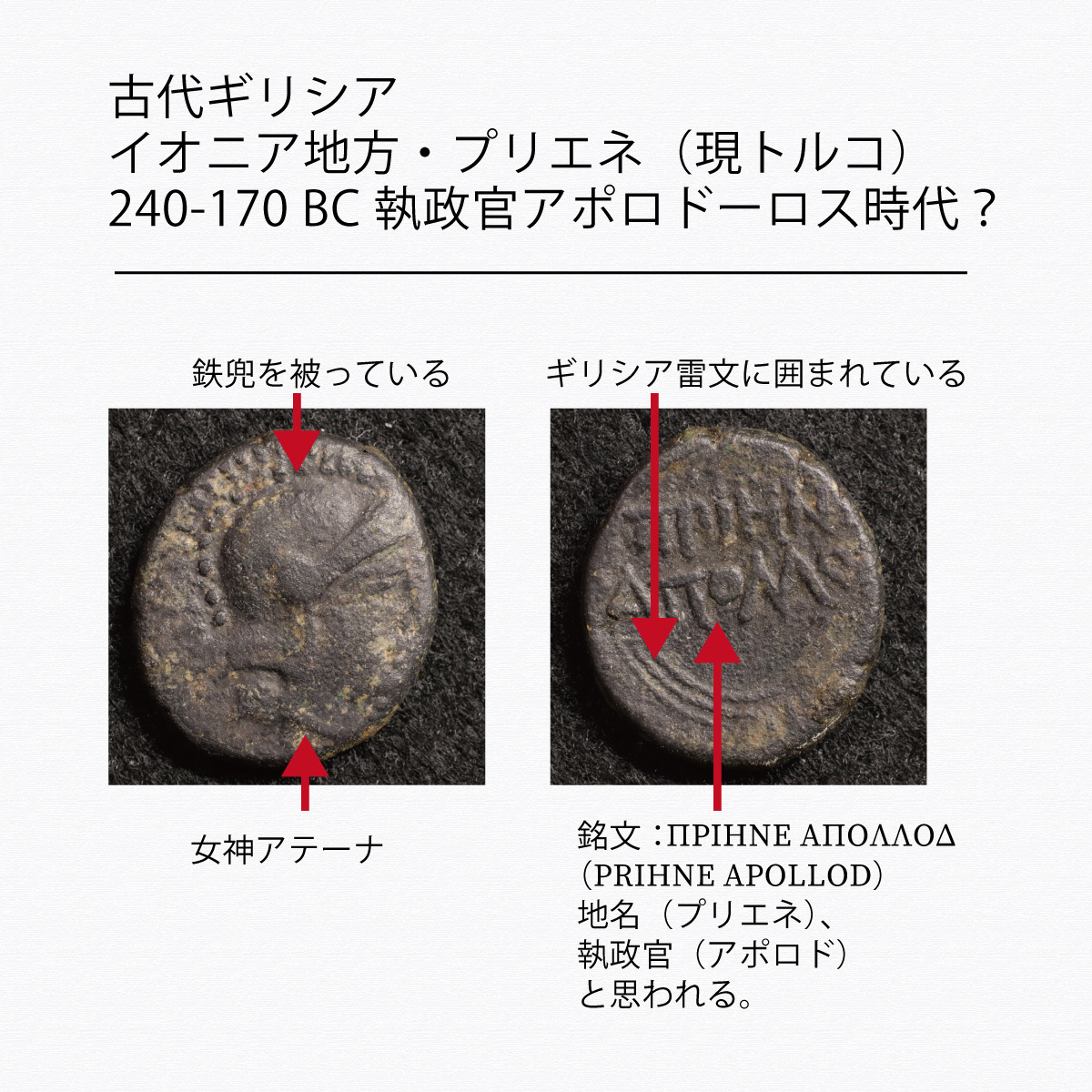 2023年最新】ヤフオク! -ギリシャ銅貨の中古品・新品・未使用品一覧