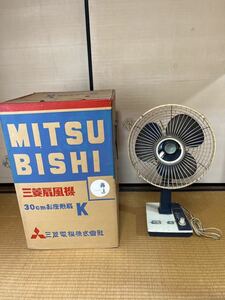 昭和レトロ MITSUBISHI 三菱扇風機 元箱有　動作品