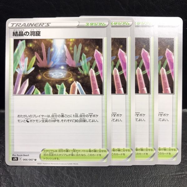 格安人気 ポケモンカード レギュレーションE バラ売り可 グッズ ...