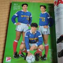 サッカーダイジェスト 6/1992 オシム　ビクシー　名古屋　ユーゴスラビア　オランダ　バティ　ブラン　EURO92 _画像8