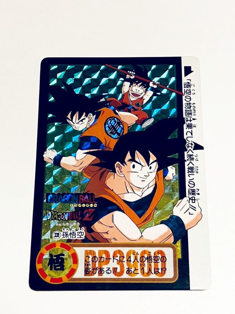 ヤフオク! -「両面カード」(ドラゴンボールカードダス