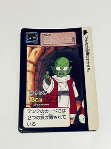 ドラゴンボールZ カードダス本弾 第7弾 戦慄！！フリーザ超変身！！ 268 デンデ 1991年