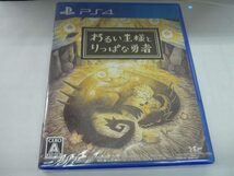 （未開封品）PS4　わるい王様とりっぱな勇者　プレステ４　ゲーム_画像1