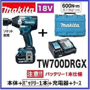 マキタ 18V 充電式インパクトレンチ TW700DZ+バッテリ(BL1860B)×1+充電器(DC18RF)+ケース【TW700DRGXバッテリ1本仕様】