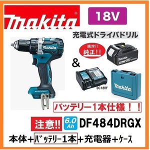 マキタ 18V 充電式ドライバドリル DF484DZ(青)+バッテリ(BL1860B)×1+充電器(DC18RF)+ケース【DF484DRGXバッテリ1本仕様】