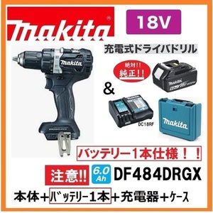 マキタ 18V 充電式ドライバドリル DF484DZB(黒)+バッテリ(BL1860B)×1+充電器(DC18RF)+ケース【DF484DRGXBバッテリ1本仕様】