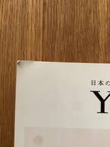 ＹＵＣＡＲＩ(Ｖｏｌ．１０＆１３) 日本の大切なモノコトヒト　匠・日本の手わざ ＆ おいしい日本のお茶 ２冊セット_画像3