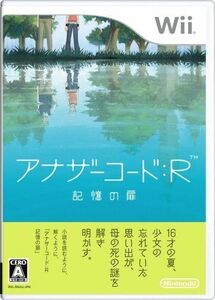 アナザーコード:R 記憶の扉 - Wii