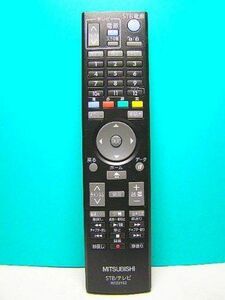 Mitsubishi STB / TV Remote Control RC22152