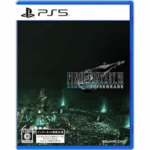 ファイナルファンタジーVII リメイク インターグレード -PS5