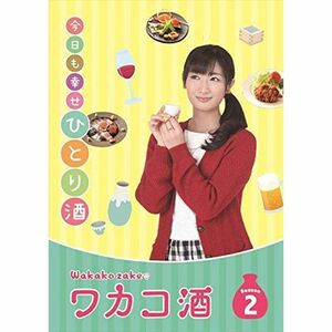 ワカコ酒 Season2 DVD-BOX (4枚組/本編Disc3枚+特典Disc1枚)