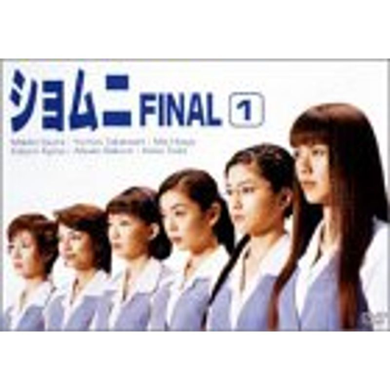 2023年最新】Yahoo!オークション -ショムニ (final ファイナル forever