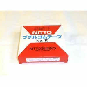  Nitto electrician butyl rubber self . put on tape No.15 19mm×10m