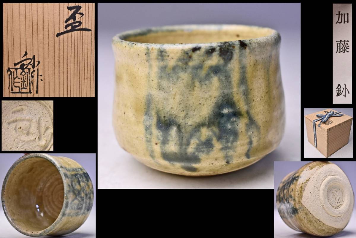 2025年最新】加藤しょうの日本の陶磁器商品一覧 - Yahoo 2025年最新】加藤しょうの日本の陶磁器商品一覧 - Yahoo