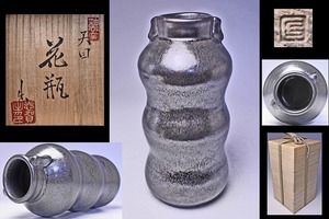 志賀出 ★ 天目耳付花瓶 ★ 共箱 ★ 笠間焼 ★ 華道具 ★ 茶道具 ★ 幻想的な景色の逸品 ★ 天目釉