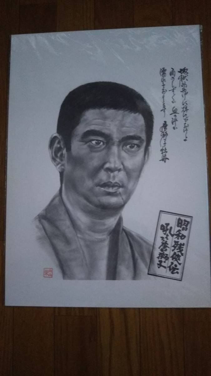 Pencil drawing of Showa Zankyoden: Roaring Lion by Ken Takakura, Artwork, Painting, Pencil drawing, Charcoal drawing